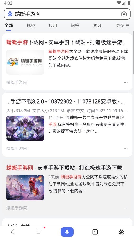 百度app最新版安卓版下载v1.3.2图片1