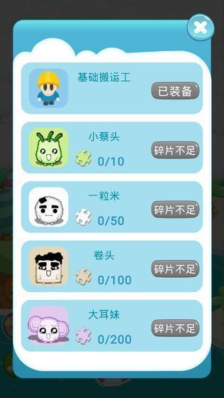推箱子经典版单机游戏下载v1.1图2: