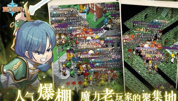 魔力宝贝怀旧版安装v1.0.0下载图3: