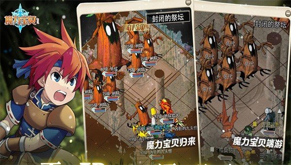 魔力宝贝怀旧版安装v1.0.0下载图2: