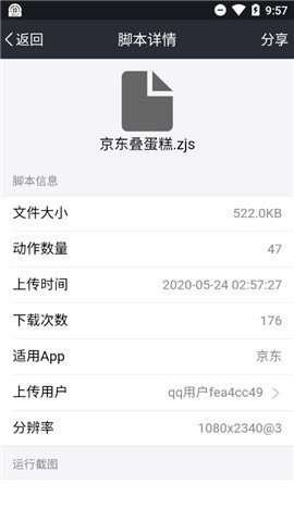 自动精灵安卓下载图片1