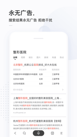 简单搜索app下载?2: