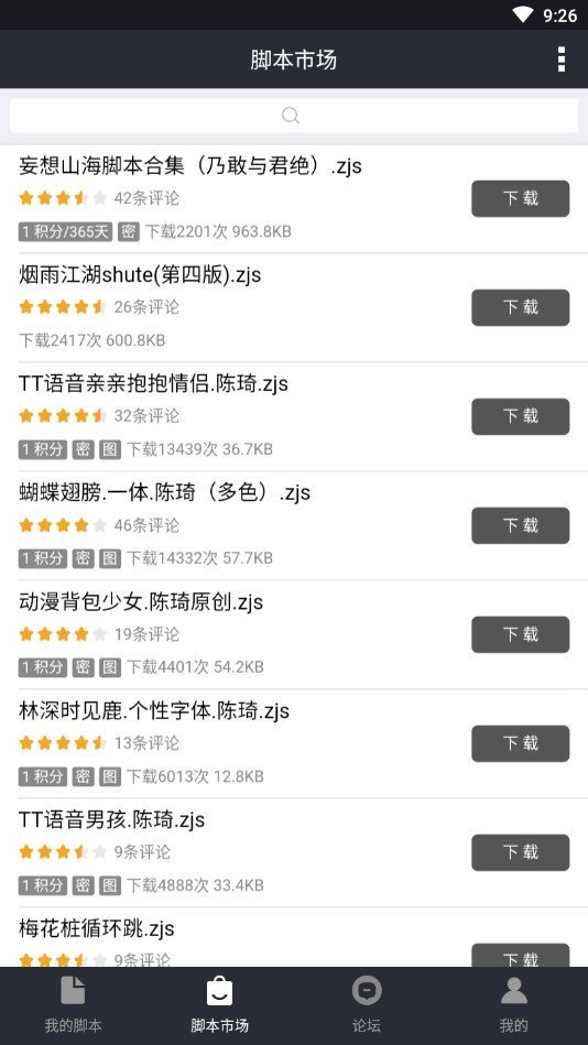 自动精灵最新下载?3: