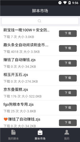 自动精灵安卓下载?3: