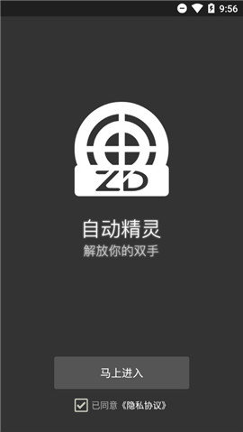 自动精灵安卓下载?1: