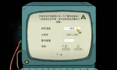 60秒差距(内置菜单)中文版v1.3.0下载图2:
