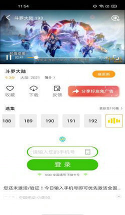 蜗牛视频app官方版正版v4.6.3下载?1: