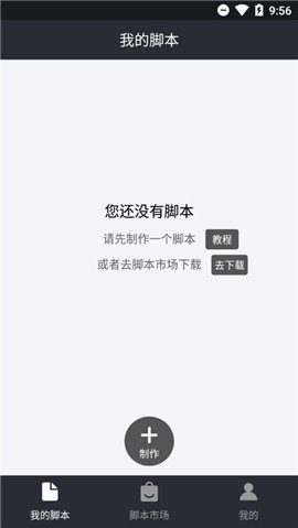 自动精灵安卓下载?2: