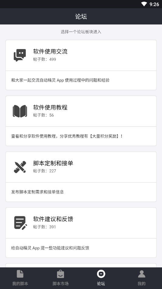 自动精灵最新下载图片1