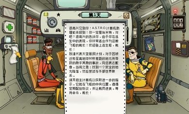 60秒差距(内置菜单)中文版v1.3.0下载图3: