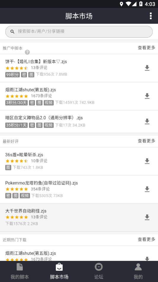 自动精灵免费下载?2: