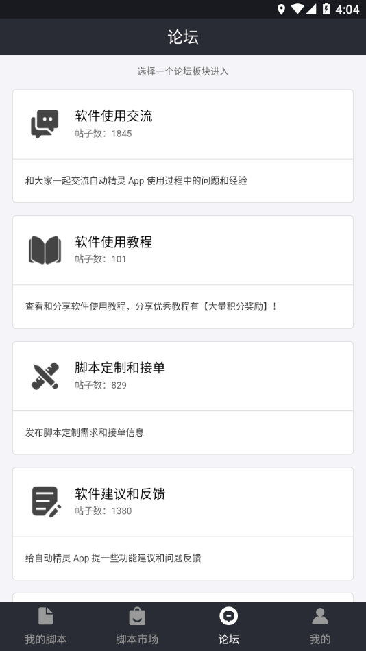 自动精灵免费下载?1: