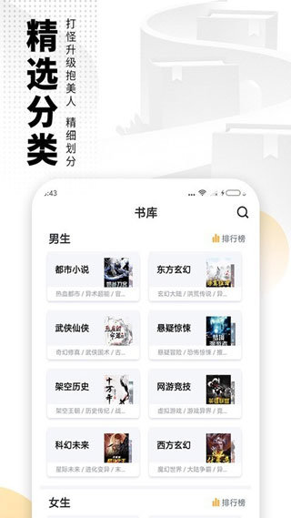 快眼看书官方版下载图片1