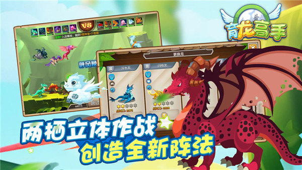 育龙高手360版下载安卓版v2.9.3图4: