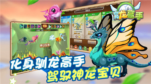 育龙高手360版下载安卓版v2.9.3图1: