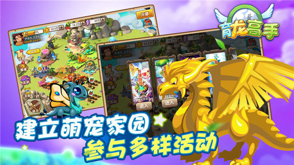 育龙高手360版下载安卓版v2.9.3图片1