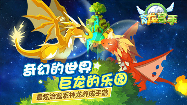 育龙高手360版下载安卓版v2.9.3图2:
