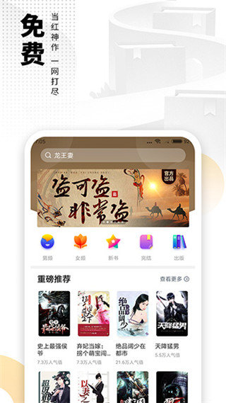 快眼看书官方版下载?2:
