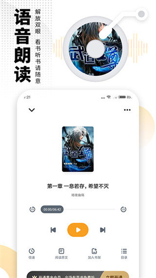 快眼看书官方版下载?1: