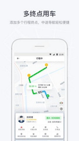 曹操出行app下载?3: