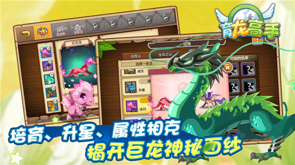 育龙高手360版下载安卓版v2.9.3图3:
