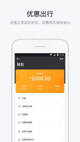 曹操出行app下载?2: