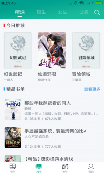 快眼看书最新版下载?1: