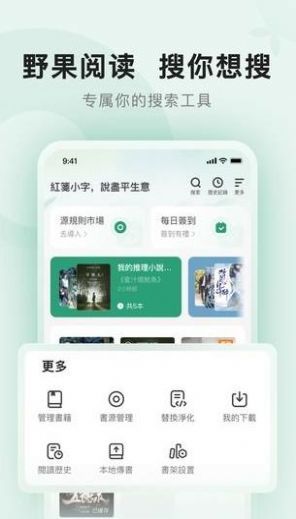 野果阅读最新版下载图片1
