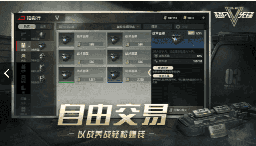 超凡先锋修改器(加无限钱)2023最新版下载v1.1.0图1: