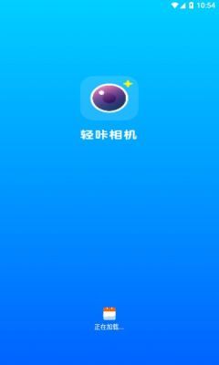 轻咔相机2023最新版下载?3: