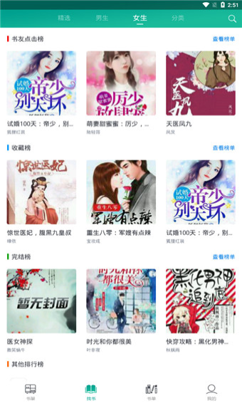 快眼看书最新版下载?2: