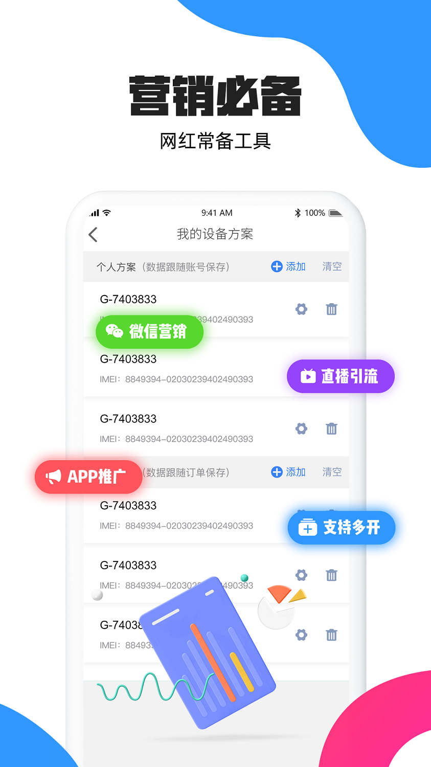 多多云手机下载图片1