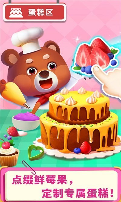 宝宝超市万圣节新版2023免费下载v1.1.4图2: