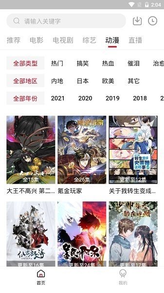 饭团影视app官方版安装下载?2: