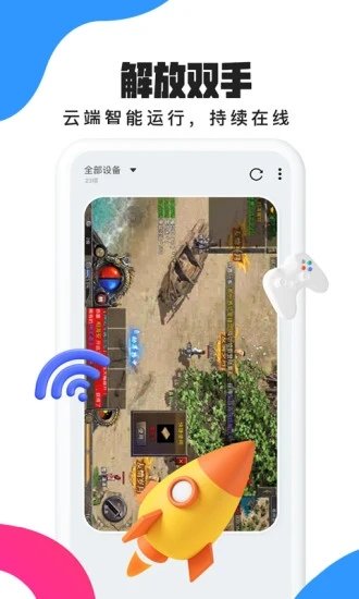 多多云手机免费版下载?1: