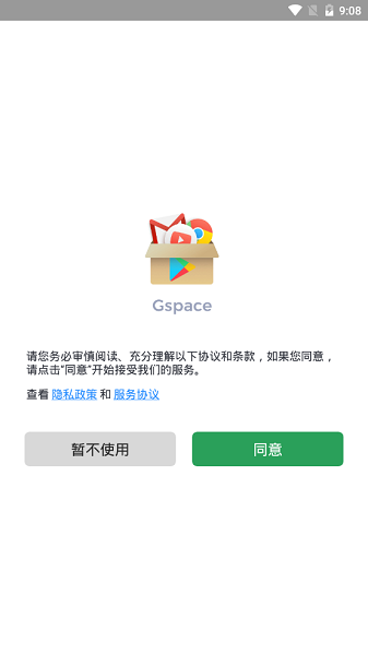 gspace华为版手机最新v2.1.3?2: