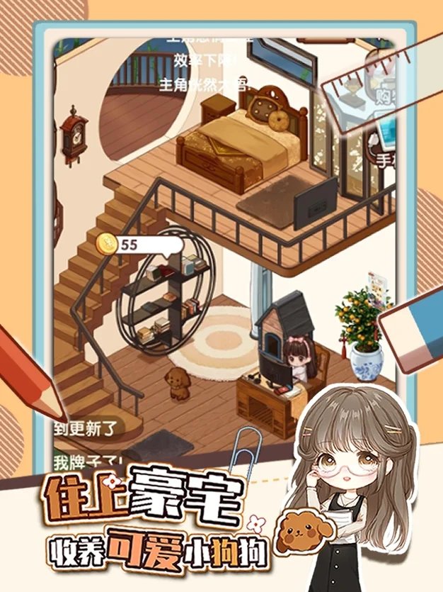 小说家模拟2无敌版最新版下载V1.6.6图4: