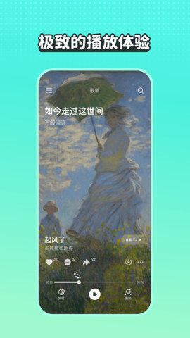 波点音乐免费版app下载?1: