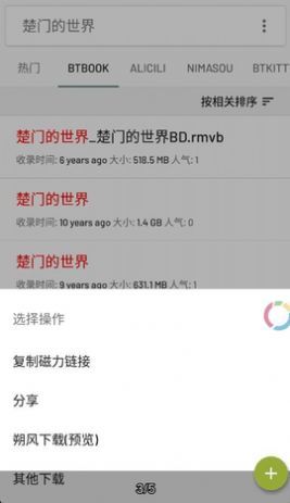 搜盘8最新版安卓下载?3: