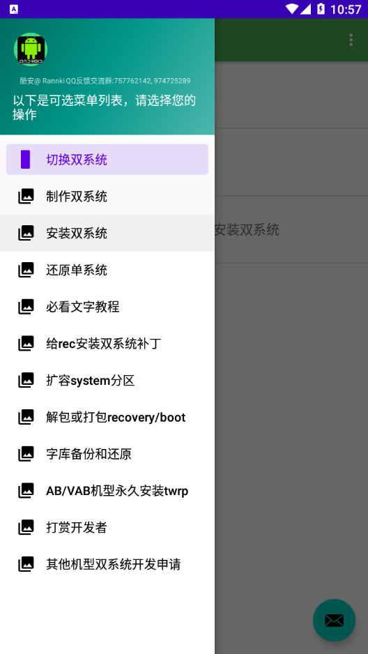 多系统工具箱最新版下载?1:
