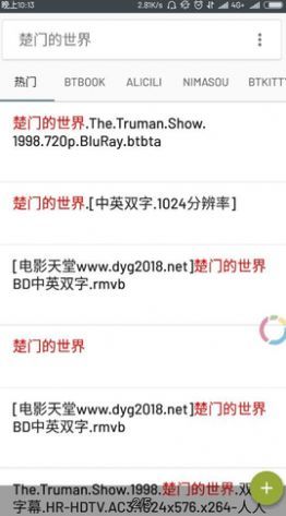 搜盘8最新版安卓下载?2: