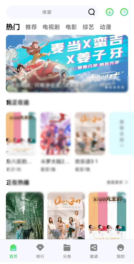竹叶视频官方版下载图片1