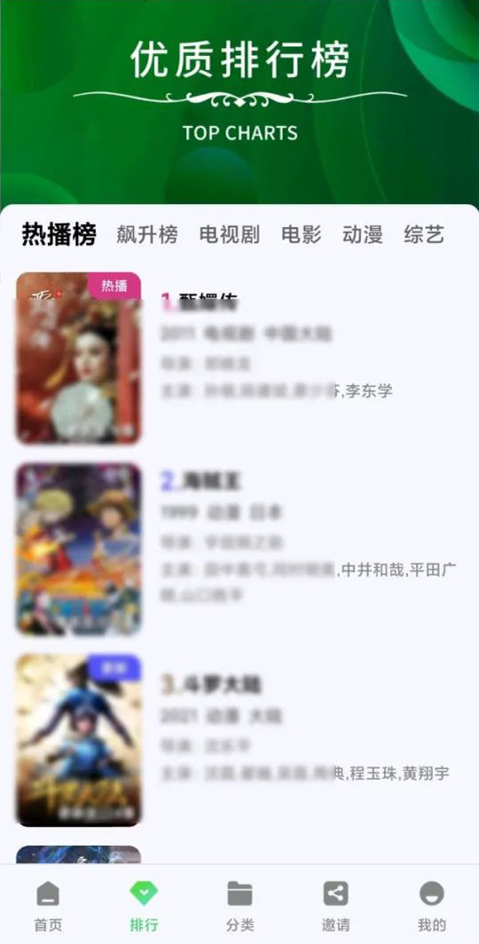 竹叶视频官方版下载?2:
