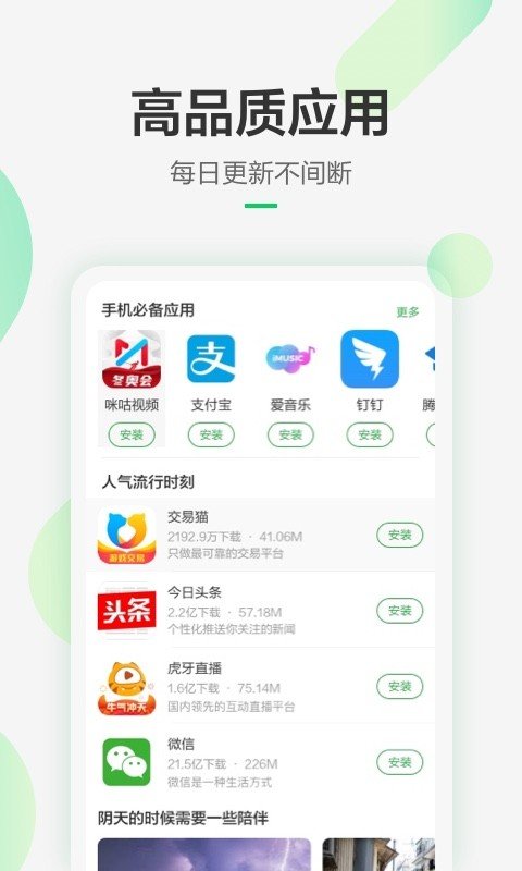 豌豆荚app最新版v8.2.0.1下载?3: