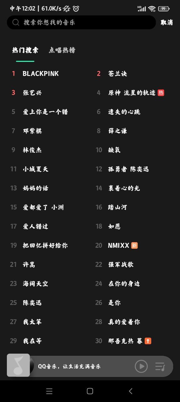 MIUI音乐免费版下载?2: