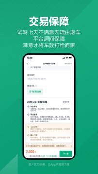 瓜子二手车直卖网最新v9.5.0.6下载?3: