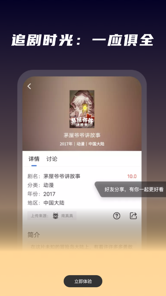 星夜影视官方版最新版下载图片1