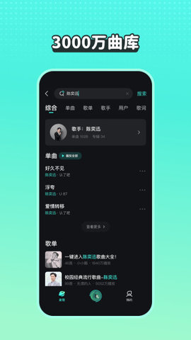 波点音乐免费版app下载图片1