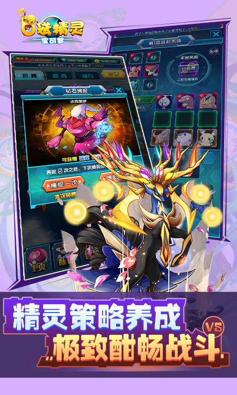 口袋精灵宝可梦手游红包版v1.0下载图1: