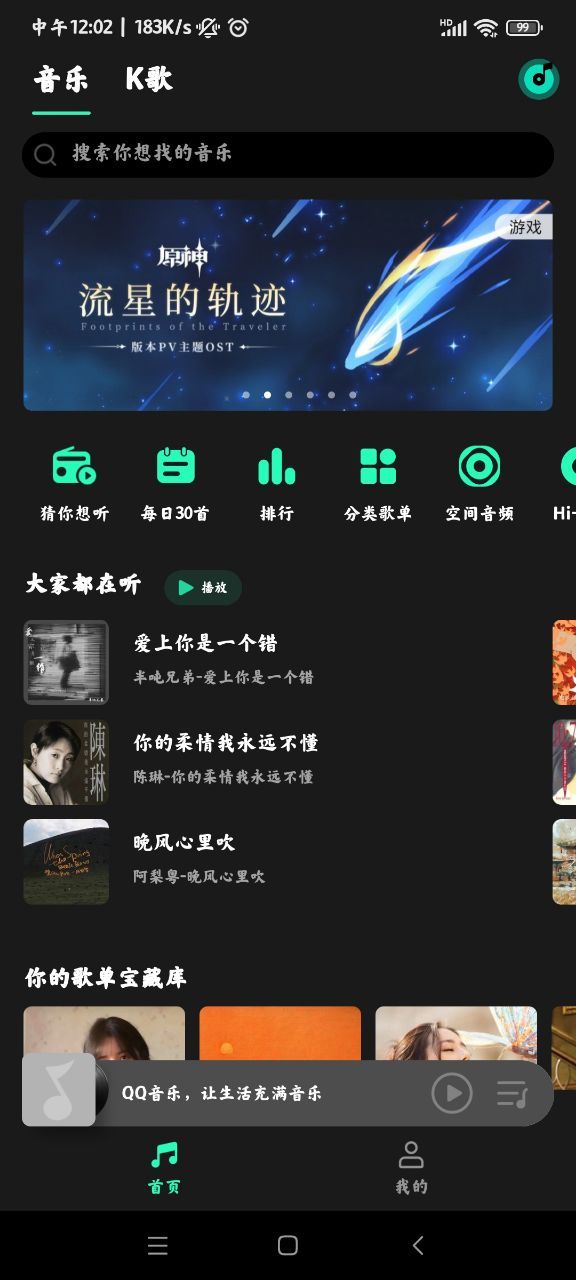 MIUI音乐免费版下载?1: